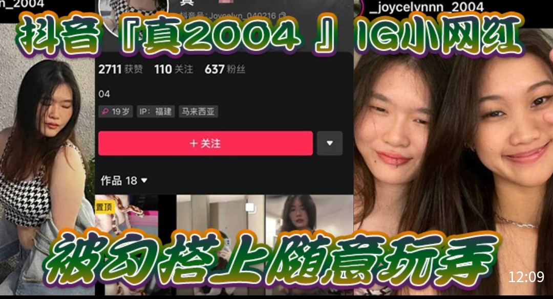 抖音真20041G小网红被勾搭上随意玩弄